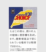 チョイスブースター