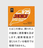 チョイスマンゴー