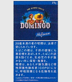 ドミンゴハーフスワレ（手巻たばこ）