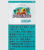 ドミンゴメンソール（手巻たばこ）