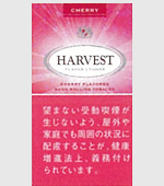 ハーベストチェリー(手巻きタバコ)