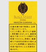 ブラックスパイダーアマゾンガラナシャグ