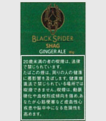 ブラックスパイダージンジャエールシャグ