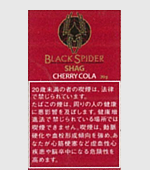 ブラックスパイダーチェリーコーラシャグ