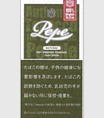 ペペダークグリーン