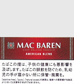 マックバーレンアメリカンブレンド