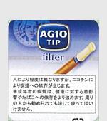 アジオフィルターチップ