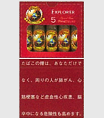 エクスプローラスパイスラム