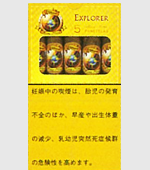 エクスプローラハニーネクター