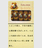 エクスプローラバニラクリーム