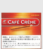 カフェクレームアロマ