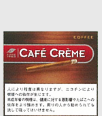 カフェクレームフィルターアロマ