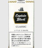キャプテンブラックリトルシガークラシック