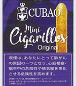 クバオミニシガリロオリジナル