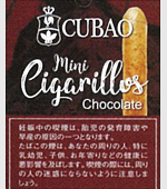 クバオミニシガリロチョコレート