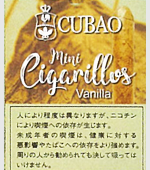 クバオミニシガリロバニラ