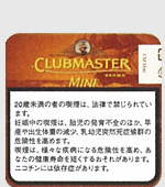 クラブマスターミニチョコレート