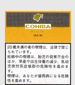 コイーバクラブ