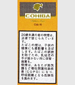 コイーバクラブ１０’ｓ