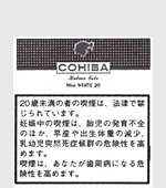 コィーバミニシガリロホワイト20's