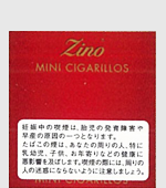 ジノミニシガリロ２０