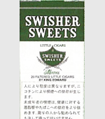 スウイッシャースイートリトルシガーメンソール