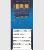 ハバタンパバニラ