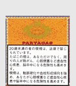 パルタガスミニシガリ