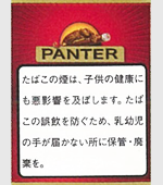 パンターアロマ