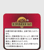 パンターシティバニラ