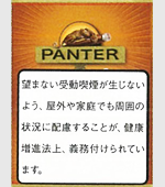 パンターデザート