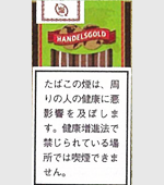 ハンデルスゴールドアップル