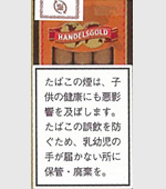 ハンデルスゴールドクラッシック