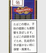 ハンデルスゴールドチョコレート