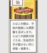 ハンデルスゴールドバニラ