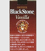 ブラックストーンバニラ・フィルター