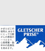 グレッシャースナッフ（かぎたばこ10グラム）