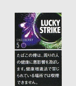 ラッキーストライクブラックシリーズチルベリー5