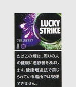 ラッキーストライクブラックシリーズチルベリー8