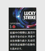 ラッキーストライクブラックシリーズスーパーソニック5