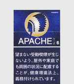 アパッチブルー