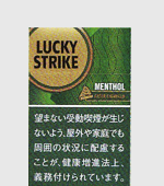ラッキーストライクフィルターシガリロメンソール