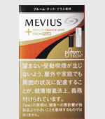 メビウス・コールド・オレンジ・ミント・プルームテック・プラス専用