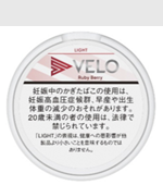 ベロ・ルビー・ベリー ライトナノ