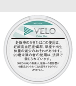 ベロポーラーミントミディアムナノ