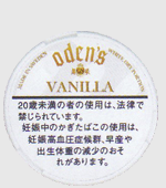オーデンスバニラ