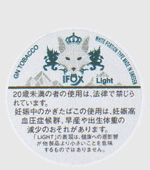 ホワイトファックスライト